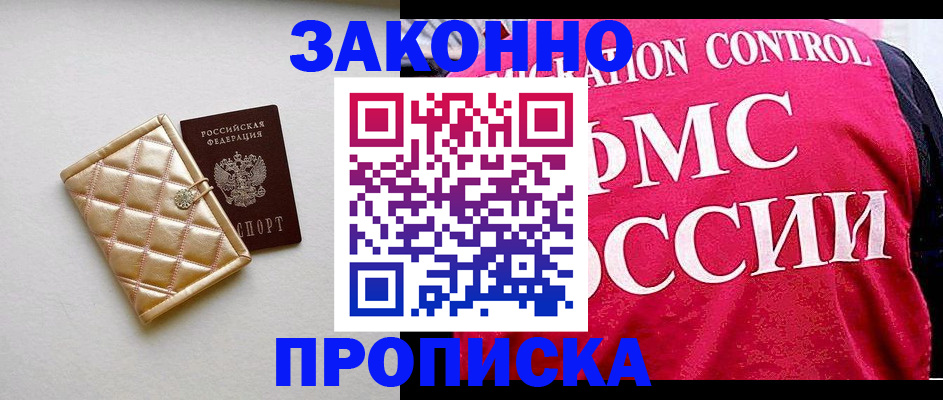 регистрация для дет. сада в Приморском крае