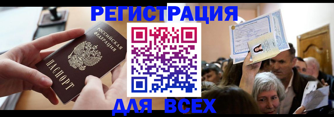 временная регистрация гарантия в Приморском крае