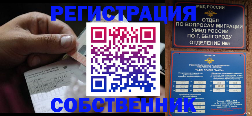 временная регистрация госуслуги в Приморском крае